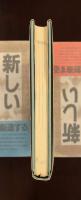 ジャズ詩大全３
