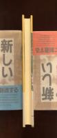 ジャズ詩大全３