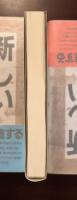 万里集九