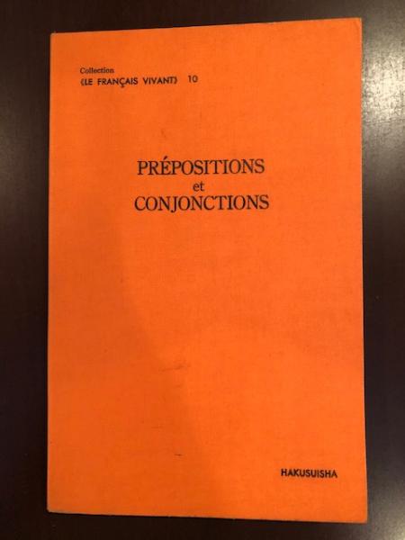 フランス語学文庫10 前置詞 接続詞 日本フランス語学会編集 林 和夫編 ロンサール書店 古本 中古本 古書籍の通販は 日本の古本屋 日本の古本屋