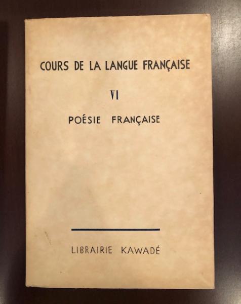 Amazon.co.jp: 鈴木信太郎巴里日記1954 : 鈴木信太郎, 鈴木道彦: 本