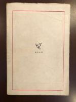 自由解放の詩人　バイロン