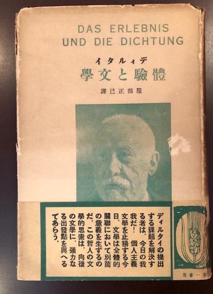 プルースト全集 全19冊揃 (全18巻・別巻)(マルセル・プルースト