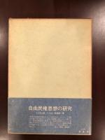 中江兆民