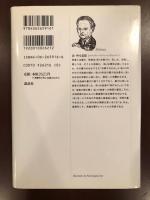 現代思想の冒険者たち16
レヴィナス　法－外な思想