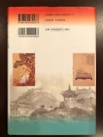 チャイナ・ヴィジュアル
中国エキゾティシズムの風景