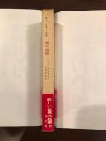 鳩の羽根