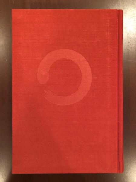 日本の禅語録十一 抜隊 古田紹欽 ロンサール書店 古本 中古本 古書籍の通販は 日本の古本屋 日本の古本屋 日本の禅語録十一 抜隊 古田紹欽 ロンサール書店 古本 中古本 古書籍の通販は 日本の古本屋 日本の古本屋