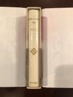 新集世界の文学38
「三文小説」「三文オペラ」