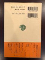 東洋文庫639
閑板　書国巡礼