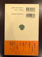 東洋文庫603
魯庵随筆　読書放浪