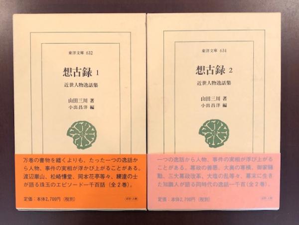 練達の士
