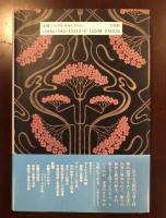 プルースト
距離の詩学