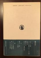 プルースト論考