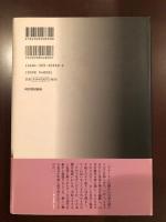 マルセル・プルースト
『失われた時を求めて』の開かれた世界
