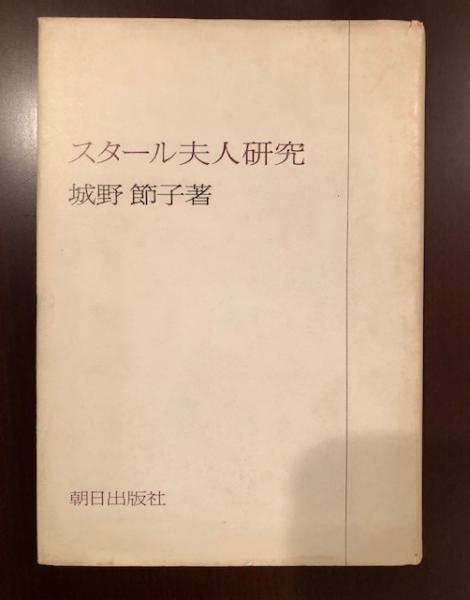 シャルル・ボードレール: 現代性の成立 | 阿部 良雄 |本 | 通販