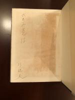 スタール夫人『文学論』の研究