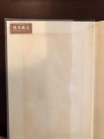 文学と疎外
