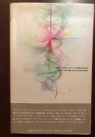 サイケデリック神秘学