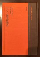 ロンドン図書館物語