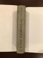 ダーバビル家のテス