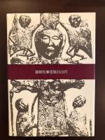 アイルランドの風土と歴史