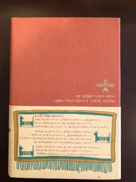 北米インディアン生活誌 C ハミルトン 和巻耿介 訳 ロンサール書店 古本 中古本 古書籍の通販は 日本の古本屋 日本の古本屋