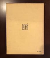 明治文学と英文学