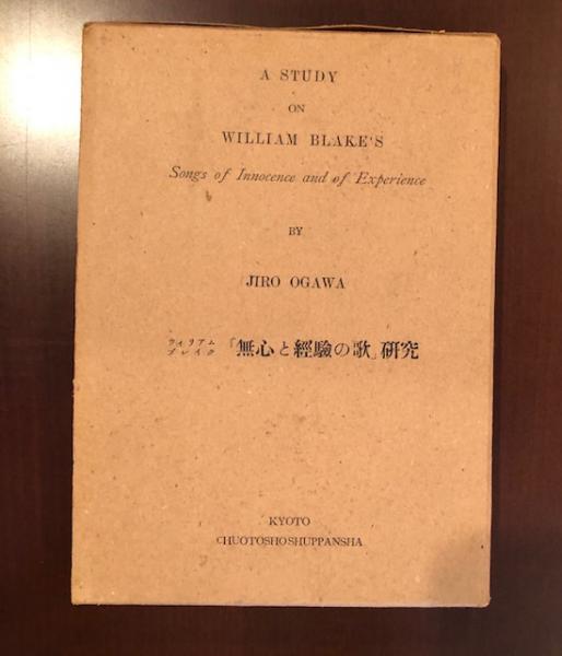 童貞としての宮沢賢治 押野武志 ロンサール書店 古本 中古本 古書籍の通販は 日本の古本屋 日本の古本屋 童貞としての宮沢賢治 押野武志 ロンサール書店 古本 中古本 古書籍の通販は 日本の古本屋 日本の古本屋