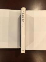 分析心理学