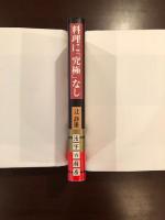 料理に「究極」なし