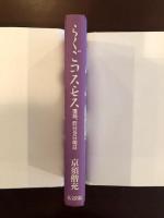 らくごコスモス
落語昨日今日明日