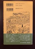 落語にみる日本の旅文化