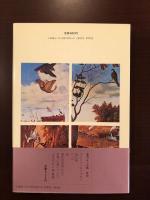 愛のような話