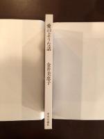 愛のような話