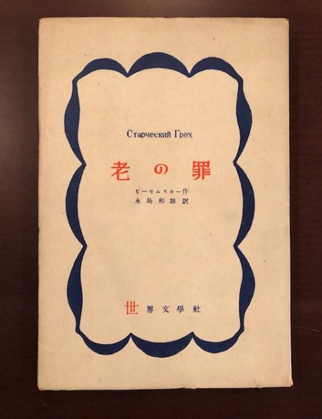 Amazon.co.jp: カサノヴァ回想録 全6巻完結 窪田般彌訳 1968-69