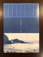 沖縄の文学