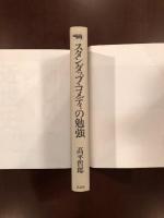 スタンダップ・コメディの勉強