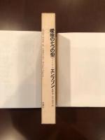 曖昧の七つの型