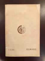 バルザック批判