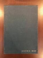 民族民芸双書38
わらべ唄歳時記