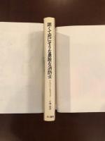 モラヴィア動物寓話集
眠くて死にそうな勇敢な消防士