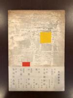 張さんの哲学