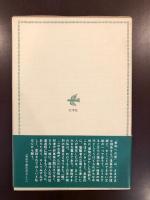 書物への愛　フィロビブロン