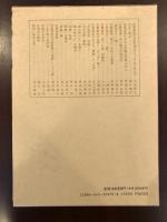 日本文学研究資料新集21
志賀直哉　自我の軌跡