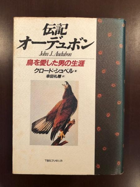 世界文学全集22・23 ディケンズ集1・2揃 『荒涼館Ⅰ・Ⅱ』揃