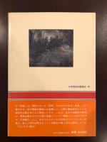 城の日本史