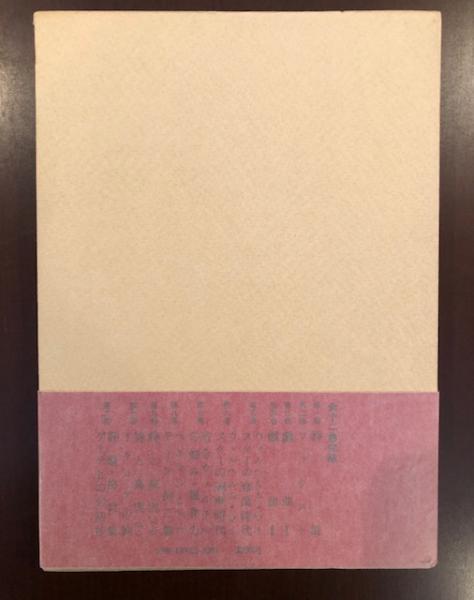 新装版・ゲーテ全集 1 | ゲーテ |本 | 通販 | Amazon