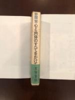 心と肉体のすべてをかけて