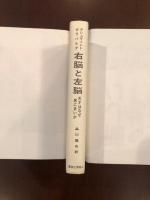 右脳と左脳
天才はなぜ男に多いか